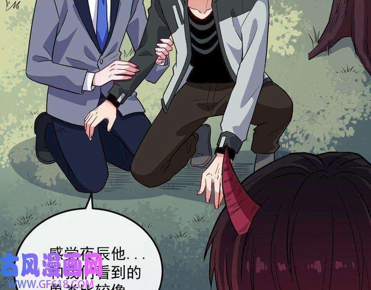 魔尊奶爸第175话 狂躁的夜辰