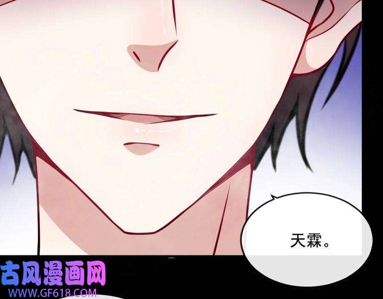 魔尊奶爸第175话 狂躁的夜辰