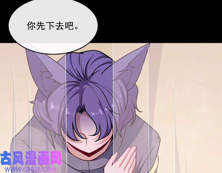 魔尊奶爸第175话 狂躁的夜辰