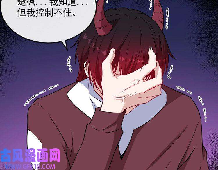 魔尊奶爸第175话 狂躁的夜辰