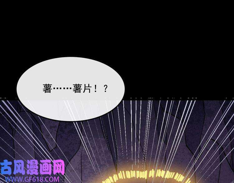 魔尊奶爸第176话 传送门