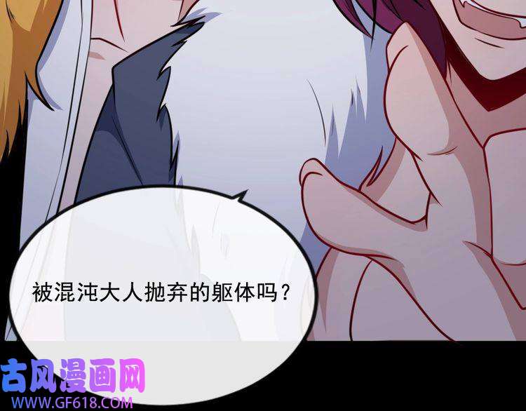 魔尊奶爸第176话 传送门