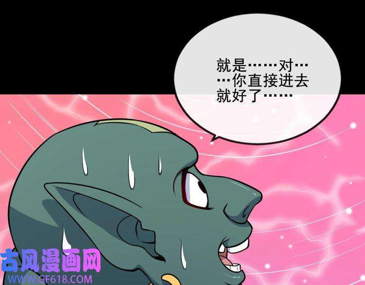 魔尊奶爸第176话 传送门