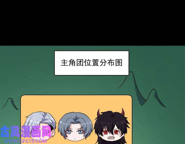 魔尊奶爸第177话 拯救夜辰