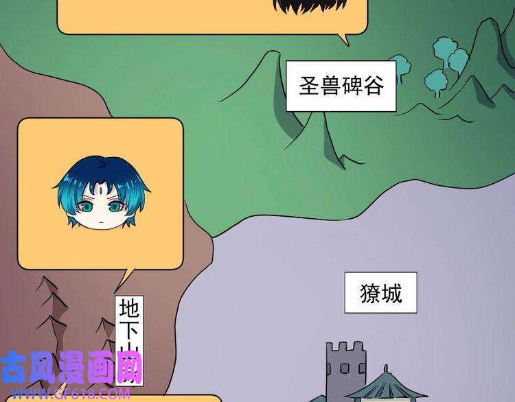 魔尊奶爸第177话 拯救夜辰