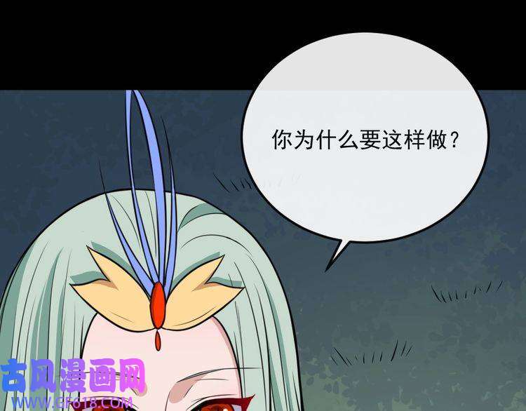 魔尊奶爸第177话 拯救夜辰