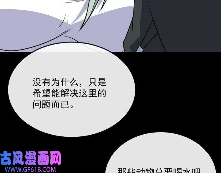 魔尊奶爸第177话 拯救夜辰