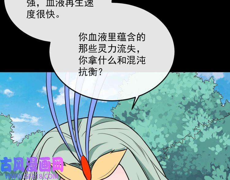 魔尊奶爸第177话 拯救夜辰