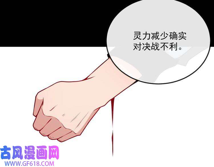魔尊奶爸第177话 拯救夜辰