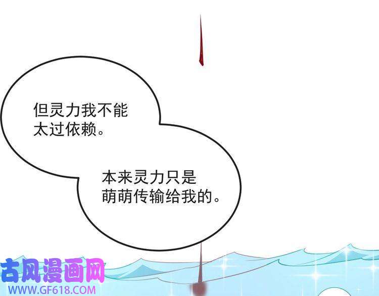 魔尊奶爸第177话 拯救夜辰