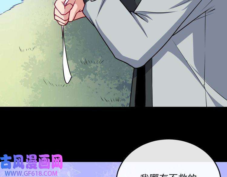 魔尊奶爸第177话 拯救夜辰