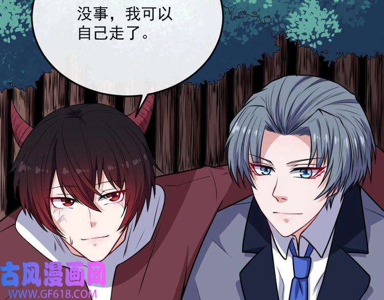 魔尊奶爸第177话 拯救夜辰