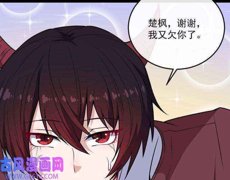 魔尊奶爸第177话 拯救夜辰
