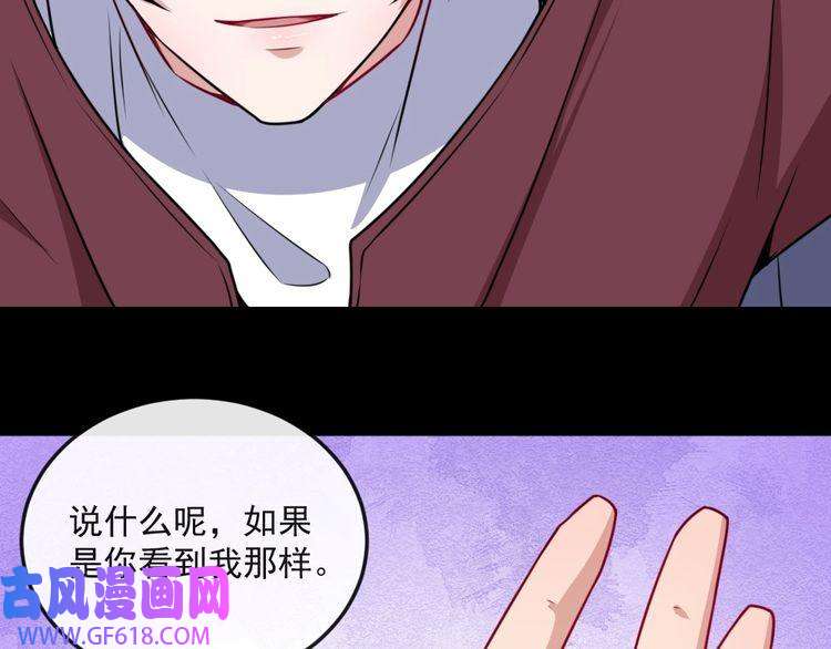 魔尊奶爸第177话 拯救夜辰