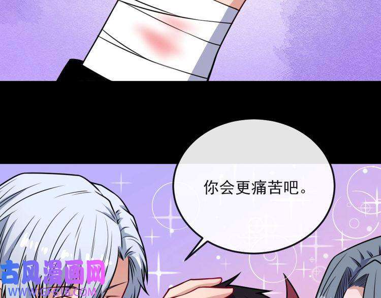 魔尊奶爸第177话 拯救夜辰