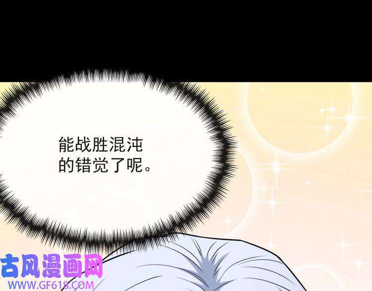 魔尊奶爸第177话 拯救夜辰