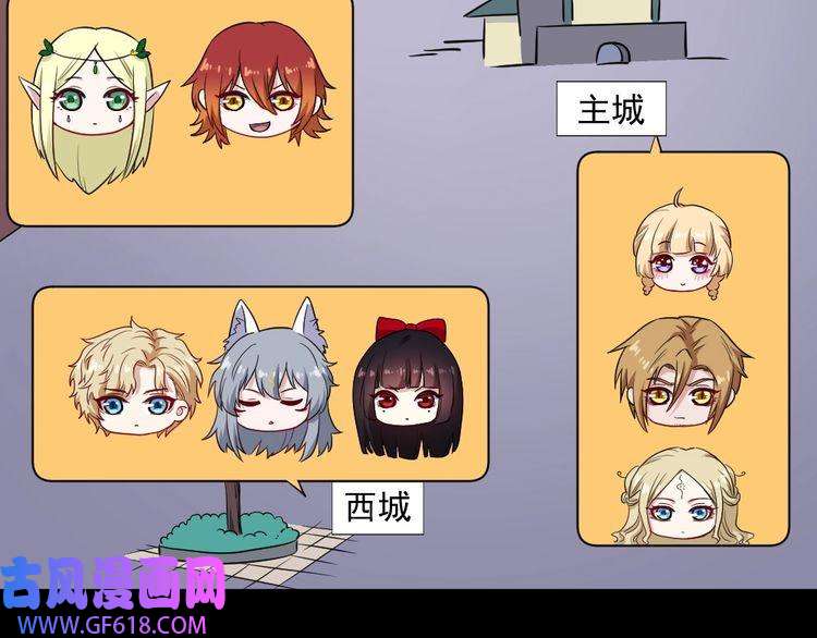 魔尊奶爸第177话 拯救夜辰