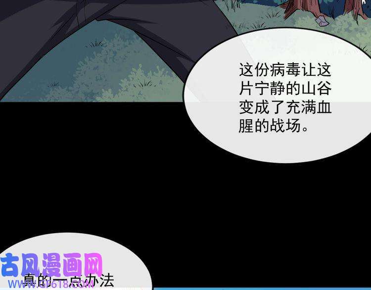 魔尊奶爸第177话 拯救夜辰