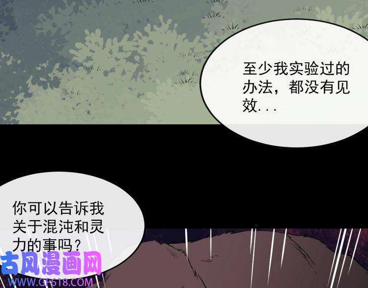 魔尊奶爸第177话 拯救夜辰