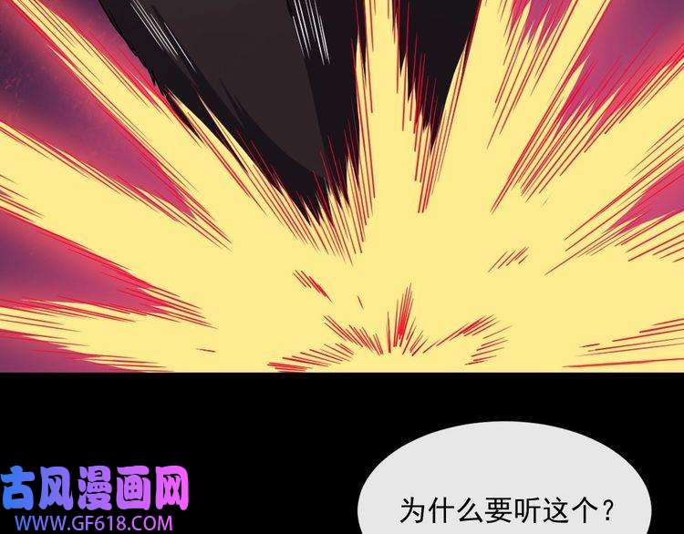 魔尊奶爸第177话 拯救夜辰