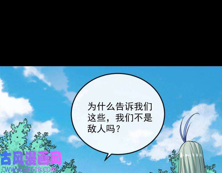 魔尊奶爸第177话 拯救夜辰