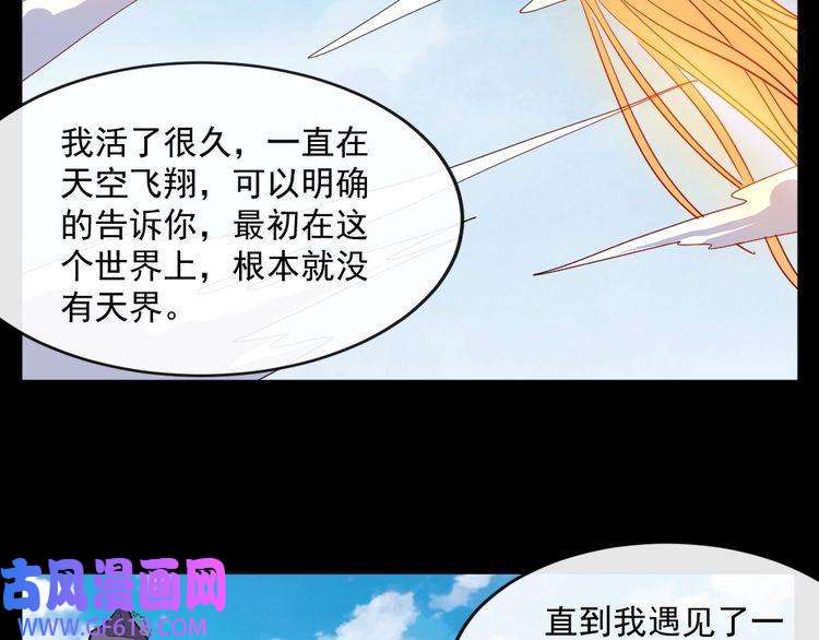 魔尊奶爸第177话 拯救夜辰