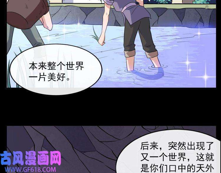 魔尊奶爸第177话 拯救夜辰
