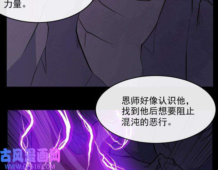 魔尊奶爸第177话 拯救夜辰
