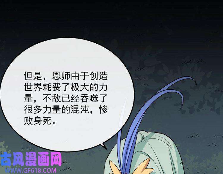 魔尊奶爸第177话 拯救夜辰