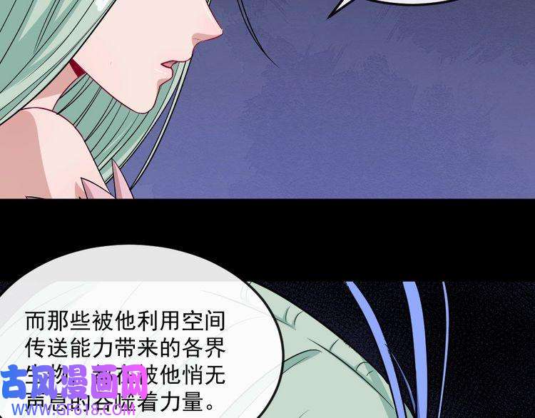 魔尊奶爸第177话 拯救夜辰