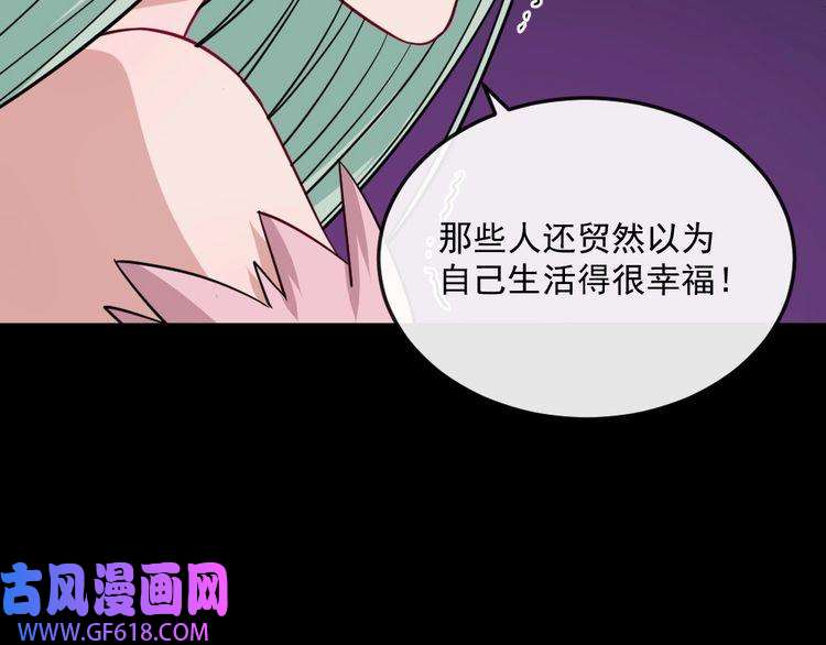 魔尊奶爸第177话 拯救夜辰