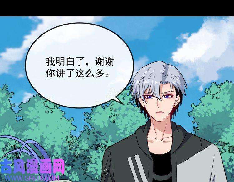 魔尊奶爸第177话 拯救夜辰
