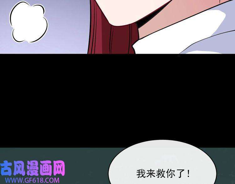 魔尊奶爸第177话 拯救夜辰