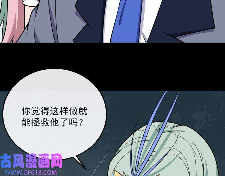 魔尊奶爸第177话 拯救夜辰