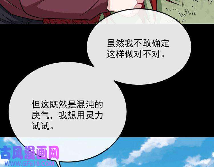 魔尊奶爸第177话 拯救夜辰