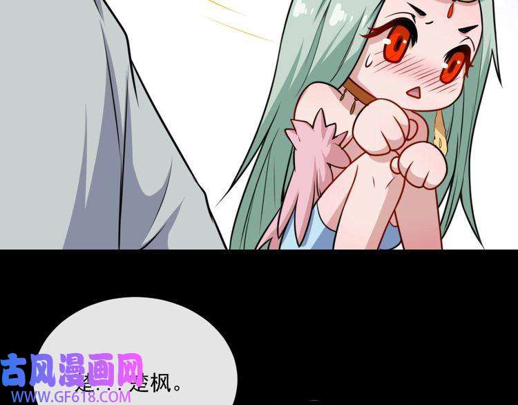 魔尊奶爸第177话 拯救夜辰