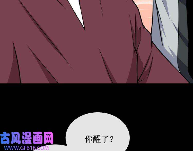 魔尊奶爸第177话 拯救夜辰