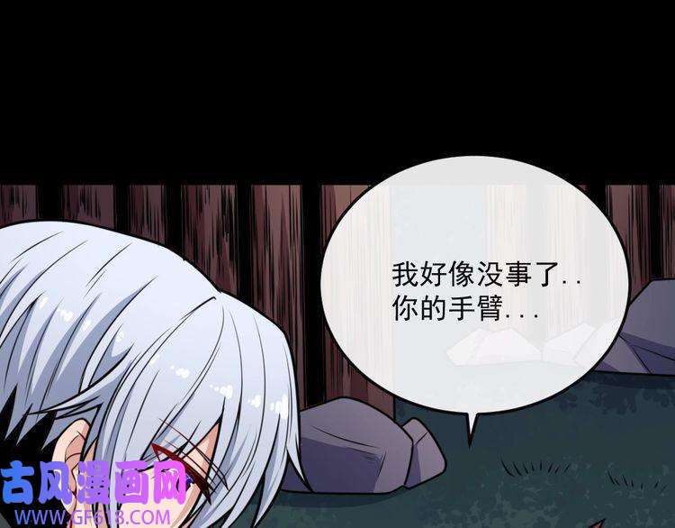 魔尊奶爸第177话 拯救夜辰