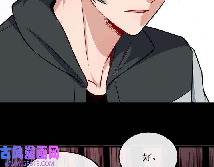 魔尊奶爸第177话 拯救夜辰