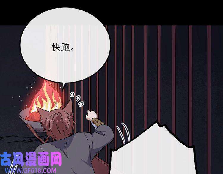 魔尊奶爸第178话 大闹监狱