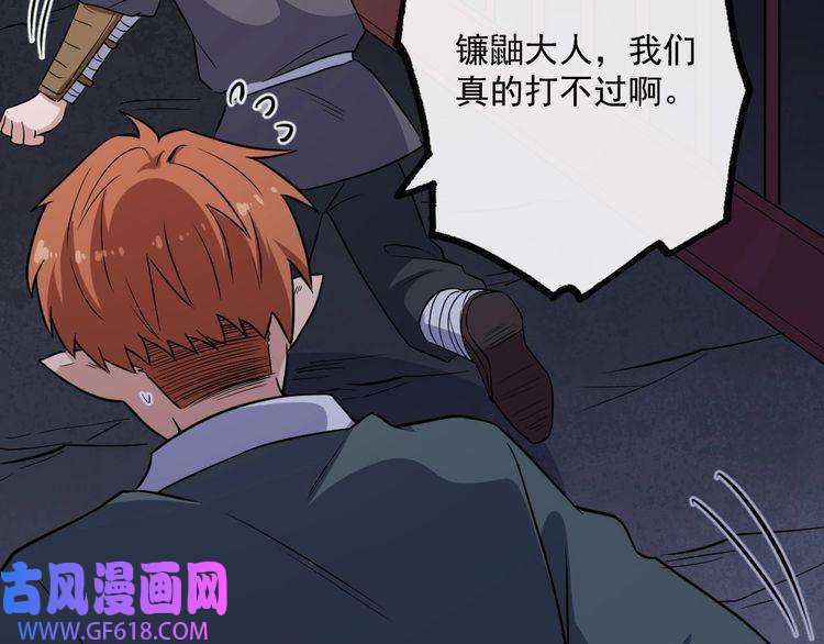 魔尊奶爸第178话 大闹监狱