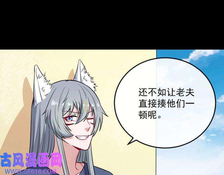 魔尊奶爸第178话 大闹监狱