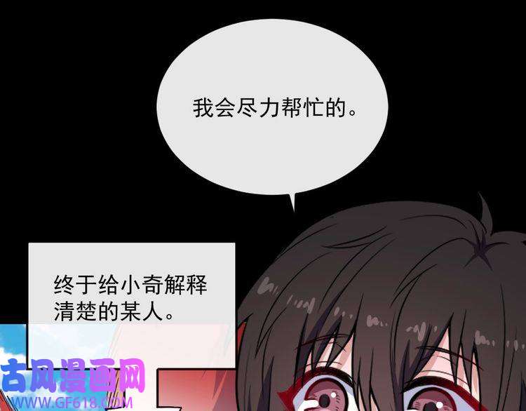 魔尊奶爸第178话 大闹监狱