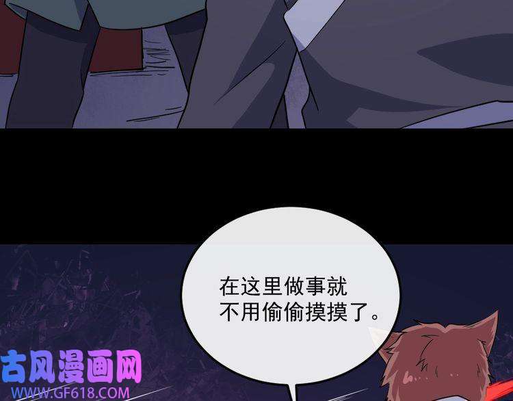 魔尊奶爸第178话 大闹监狱