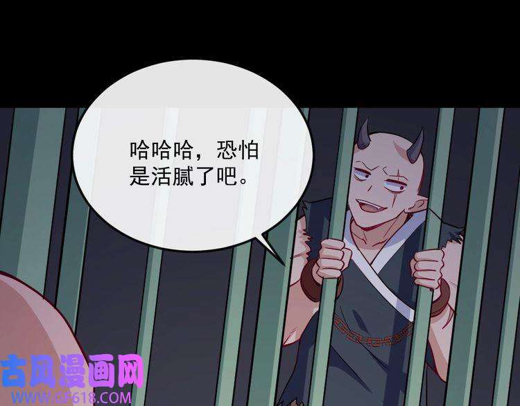 魔尊奶爸第178话 大闹监狱