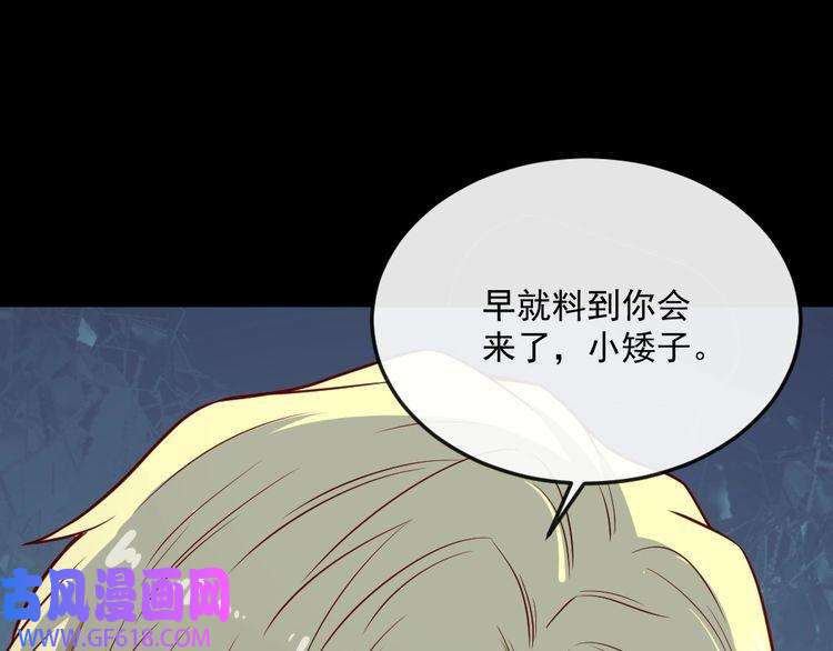 魔尊奶爸第178话 大闹监狱