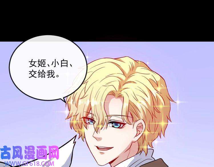 魔尊奶爸第178话 大闹监狱