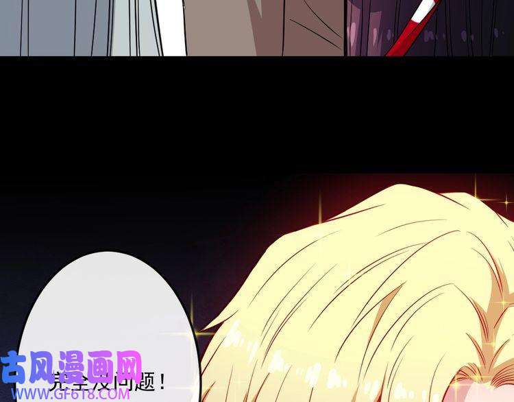 魔尊奶爸第178话 大闹监狱