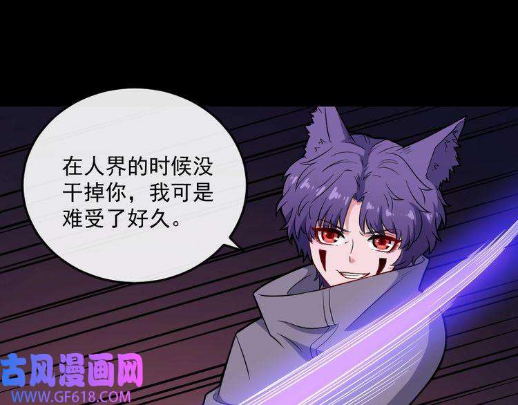 魔尊奶爸第178话 大闹监狱