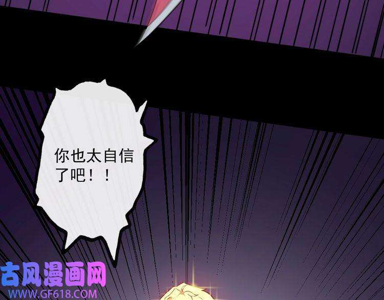 魔尊奶爸第178话 大闹监狱